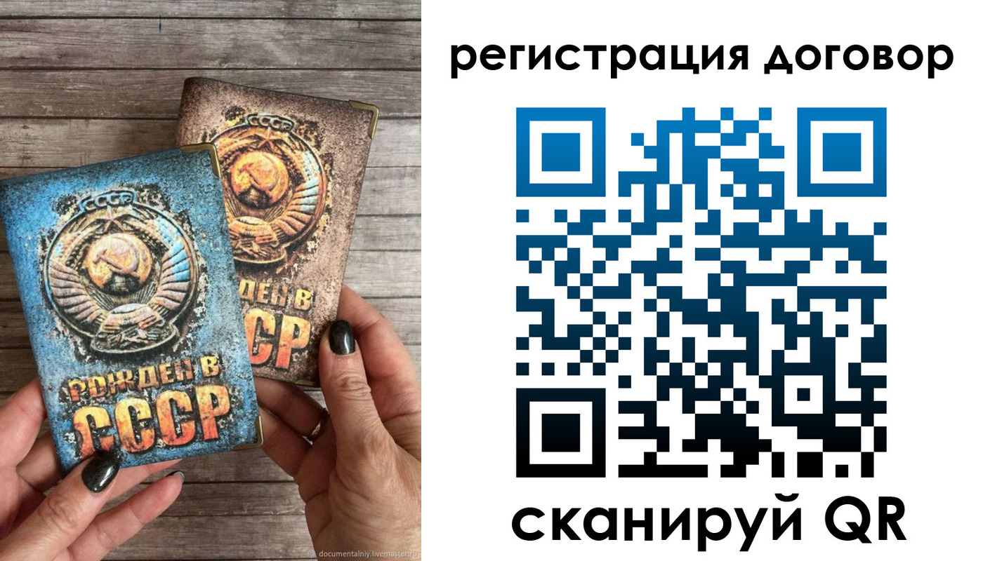 прописка для работы в Ирбите