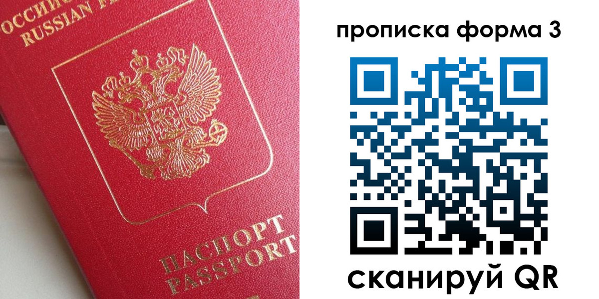 временная регистрация гарантия в Ирбите