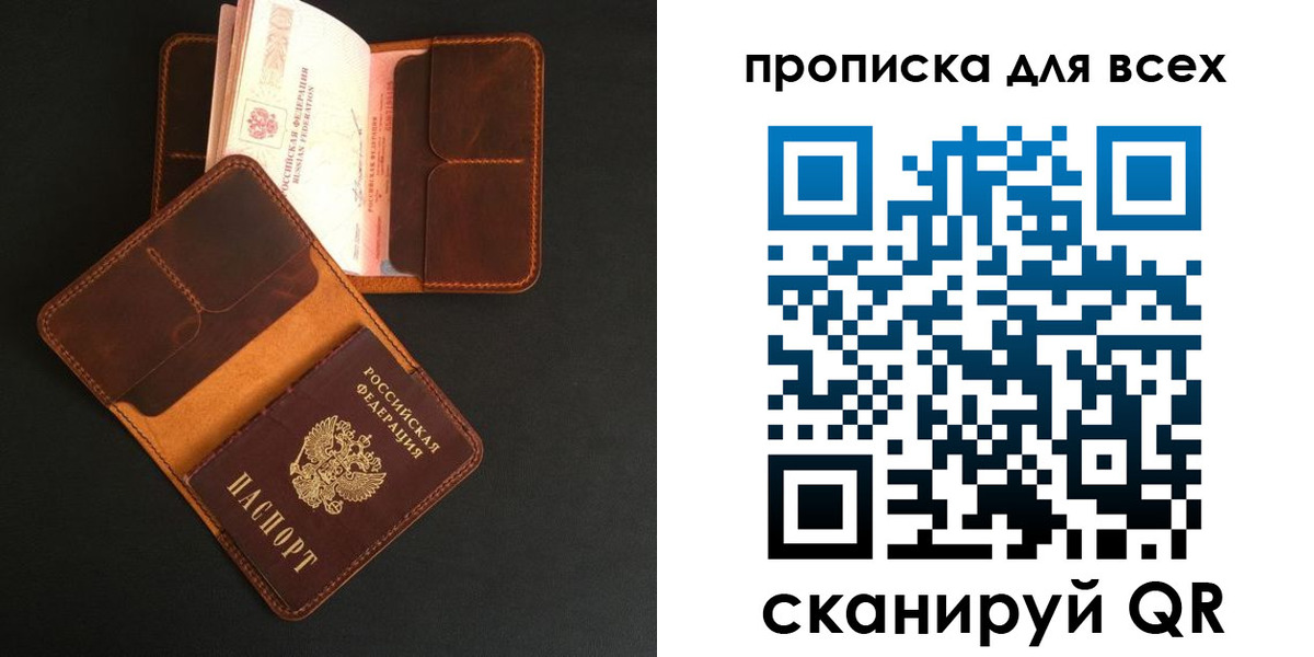 временная регистрация для школы в Ирбите